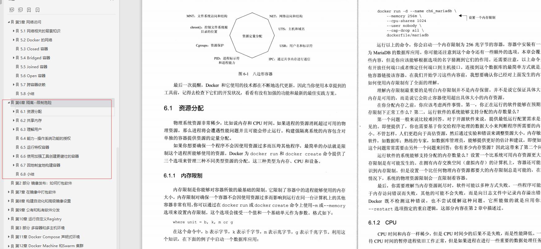 这份58K Star的企业级容器PDF版,让我干掉了95%的竞争者,入职阿里