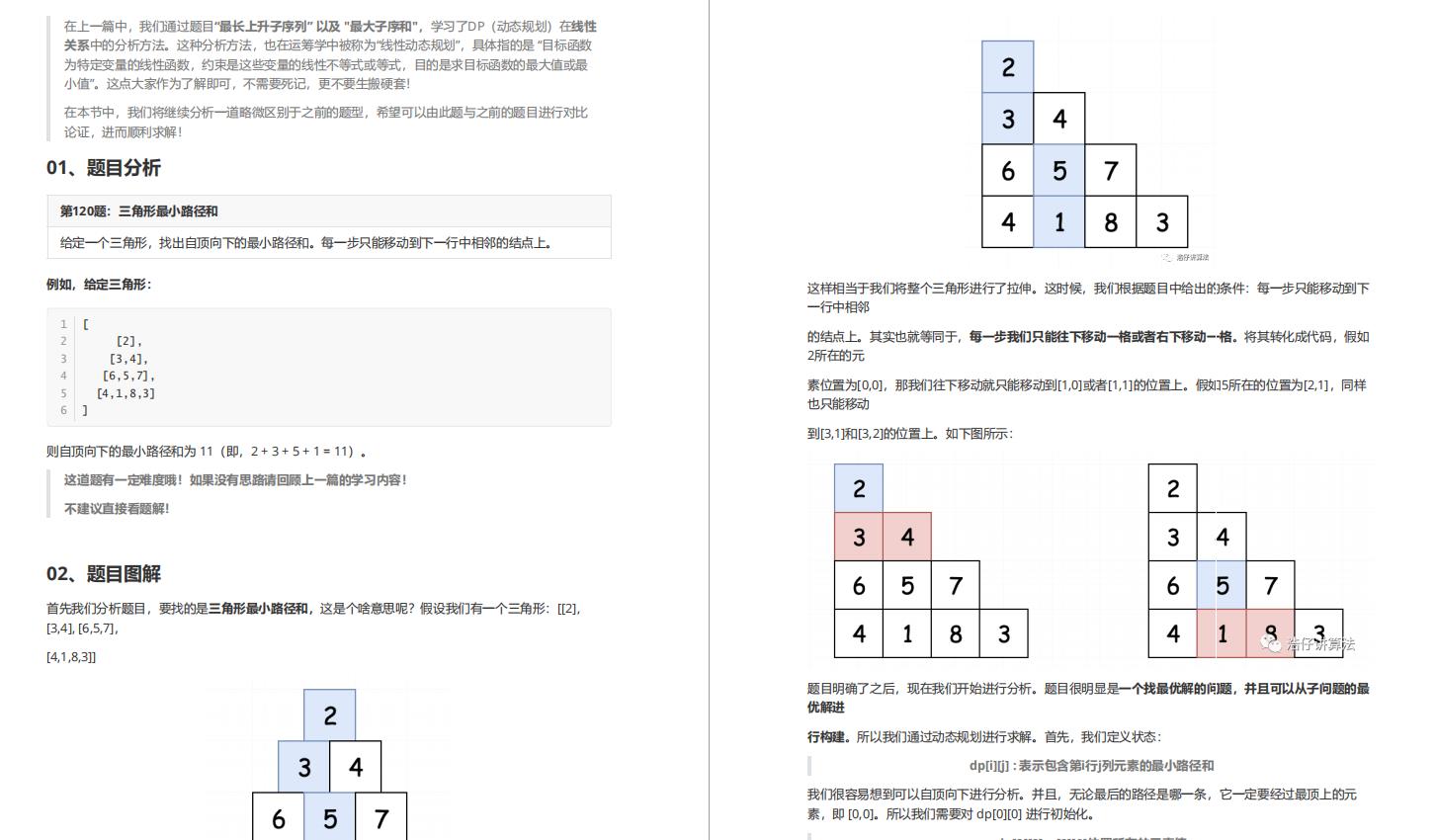 牛皮！有了这份全面对标阿里的LeetCode算法神器，轻松反杀面试官