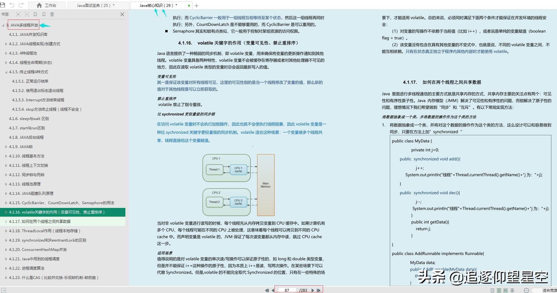 硬核！最全“Java面试宝典+Java核心知识集”，一箭双雕杠秋招