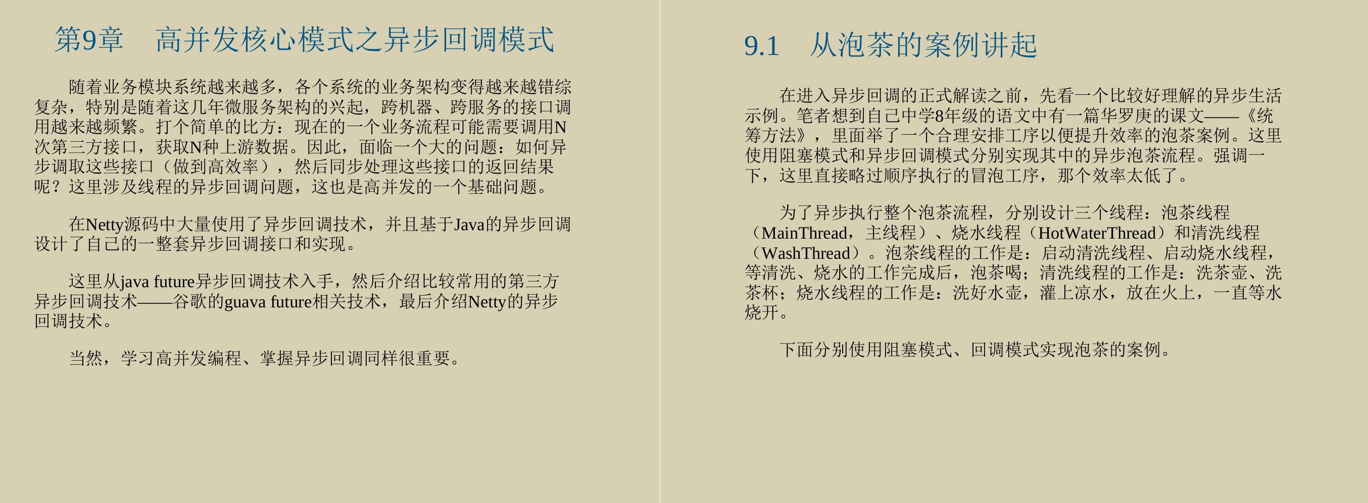 王者荣耀如何支撑百万人在线？腾讯的Java高并发核心笔记入职必读