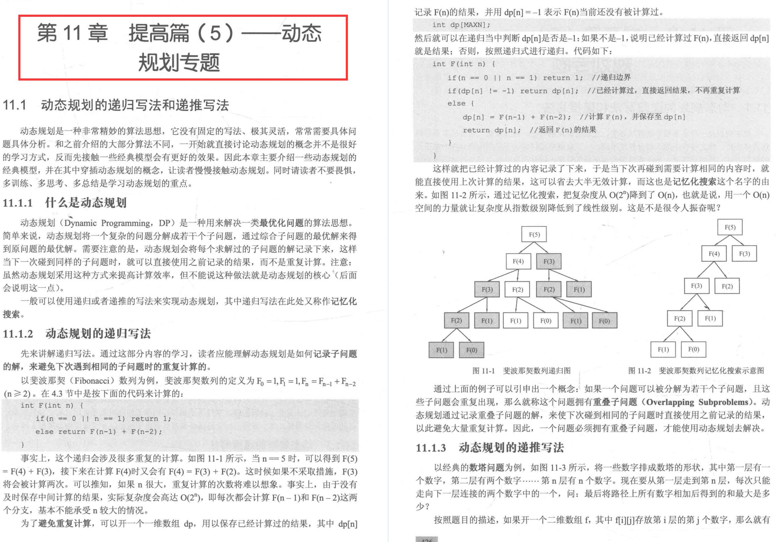 字节跳动一年一更的400多页算法刷题宝典已更新，力扣官网沸腾