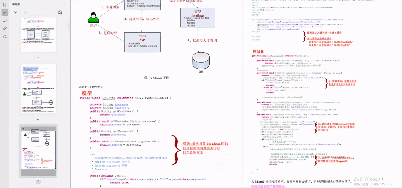 吃透这份“腾讯限量版”Java架构笔记，要个40k不过分吧？