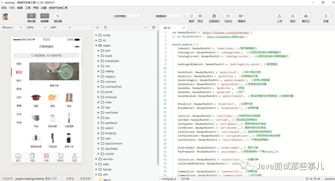 基于SpringBoot vue的小程序商城项目（附源码），支持分销、团购