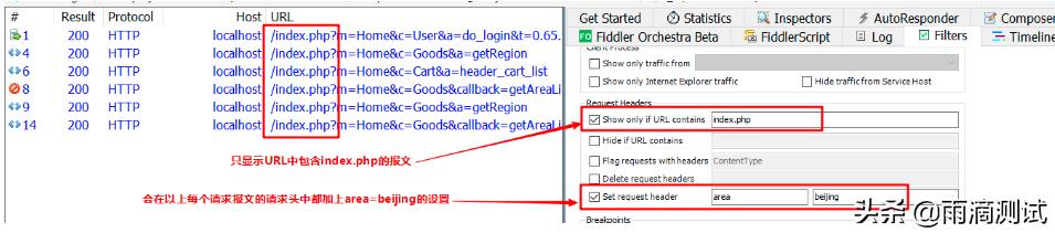 Fiddler除了抓包还能干些什么?一文全面讲解此工具的实用功能(上)