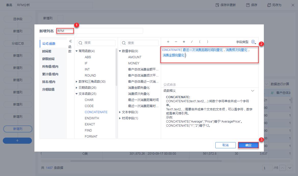 数据分析初学者必备！10分钟搭建RFM客户价值模型，一学就会