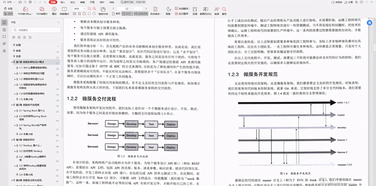 吃透这份“腾讯限量版”Java架构笔记，要个40k不过分吧？