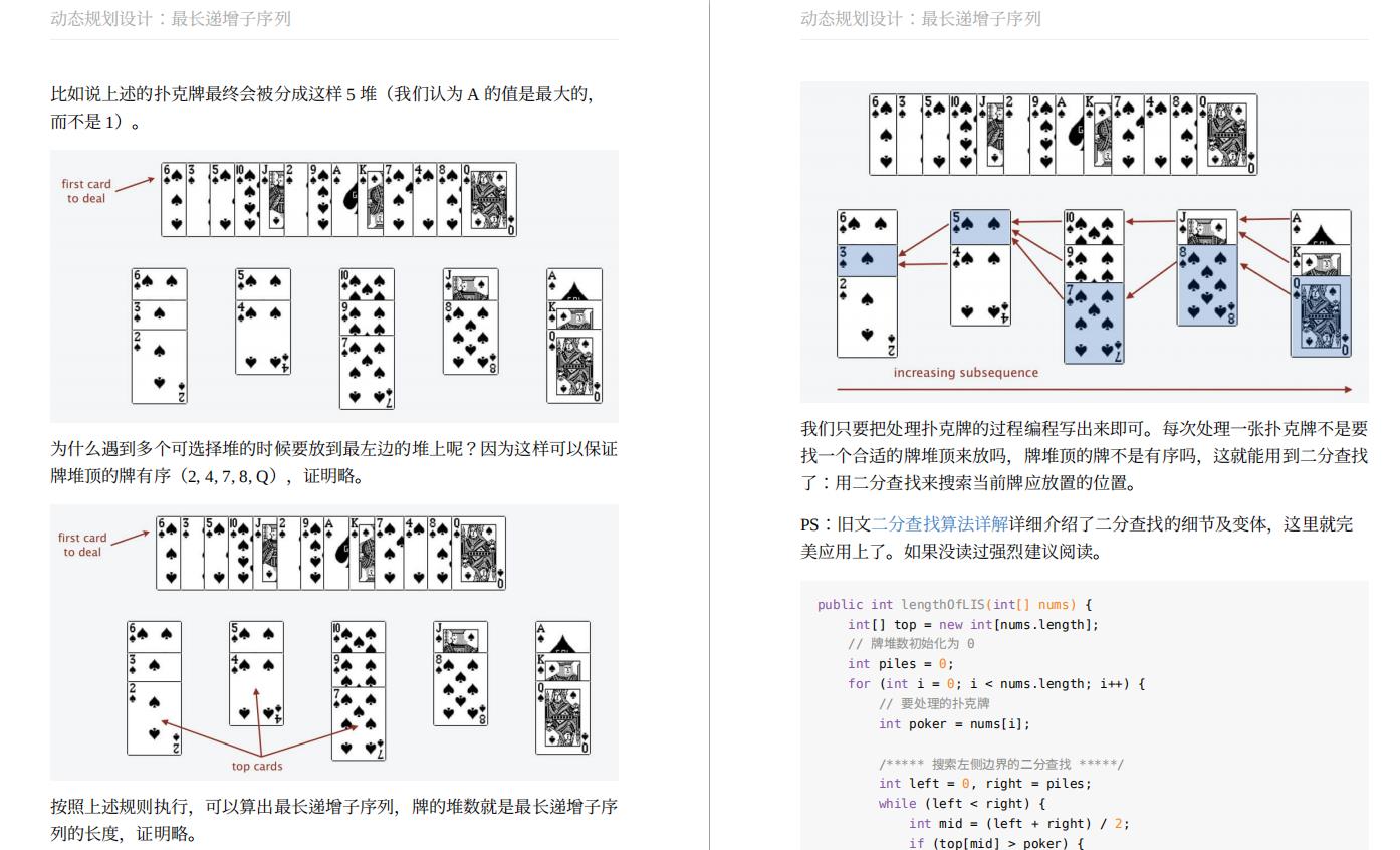 牛皮！有了这份全面对标阿里的LeetCode算法神器，轻松反杀面试官