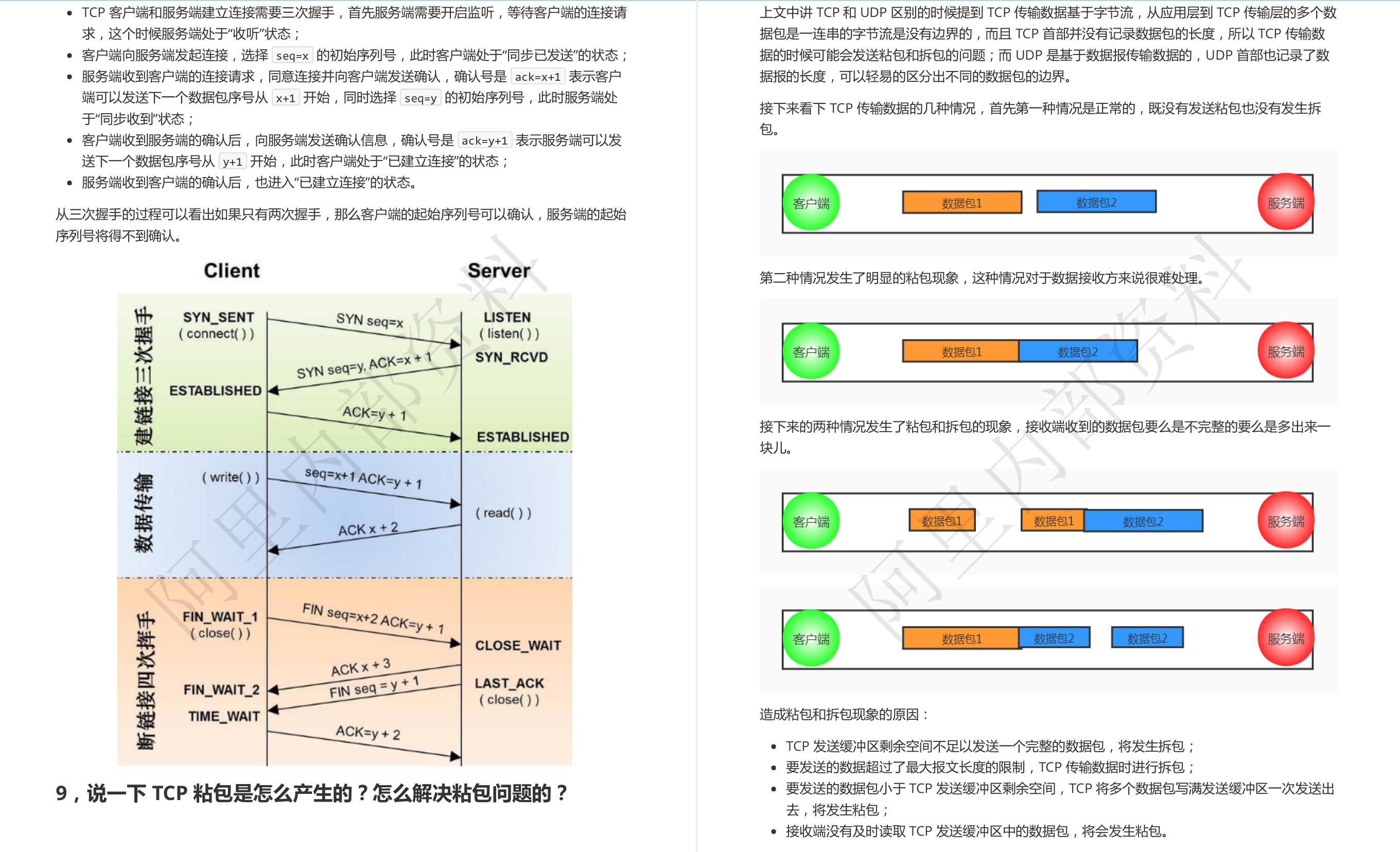 解除限制！阿里，快手，美团等一线大厂Java内部面试资料开放下载