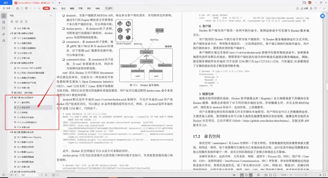 阿里大佬手写Docker学习笔记就这？也就是让我五体投地的水平罢了