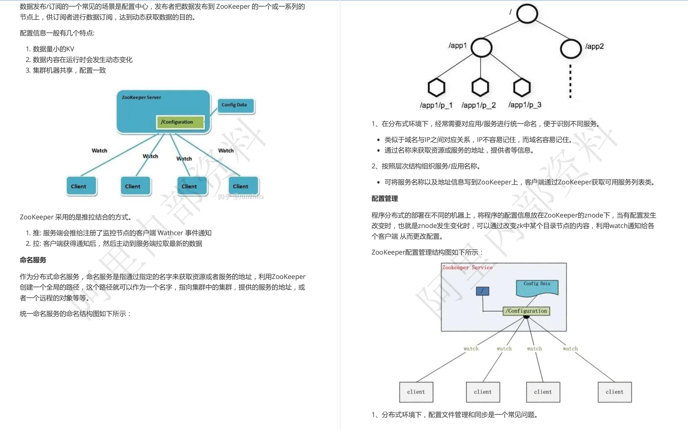 解除限制！阿里，快手，美团等一线大厂Java内部面试资料开放下载