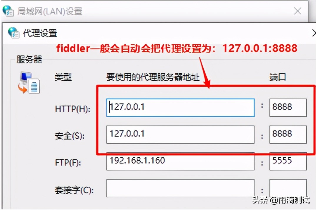 Fiddler除了抓包还能干些什么?一文全面讲解此工具的实用功能(上)