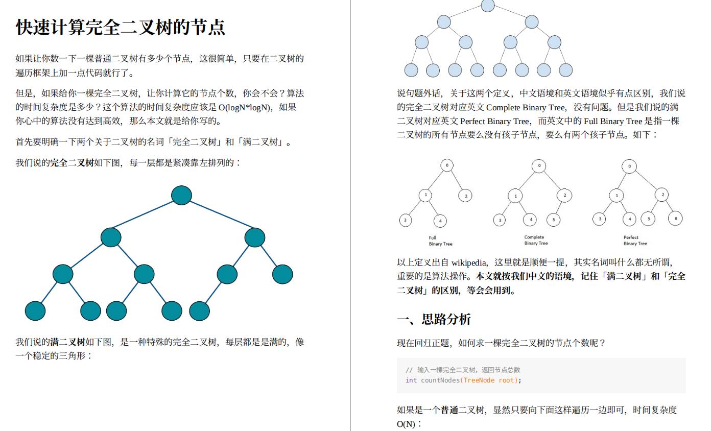 牛皮！有了这份全面对标阿里的LeetCode算法神器，轻松反杀面试官