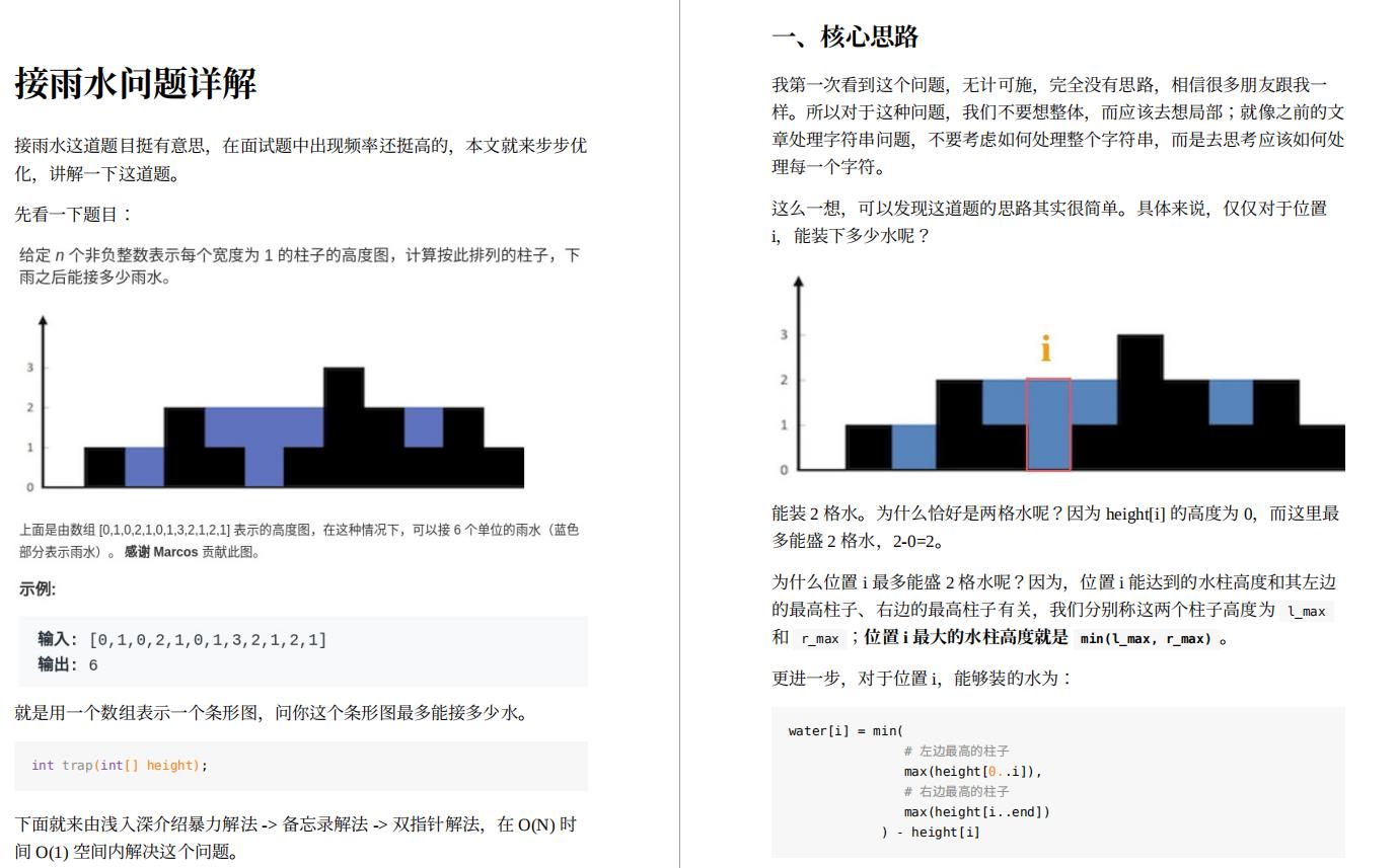 牛皮！有了这份全面对标阿里的LeetCode算法神器，轻松反杀面试官