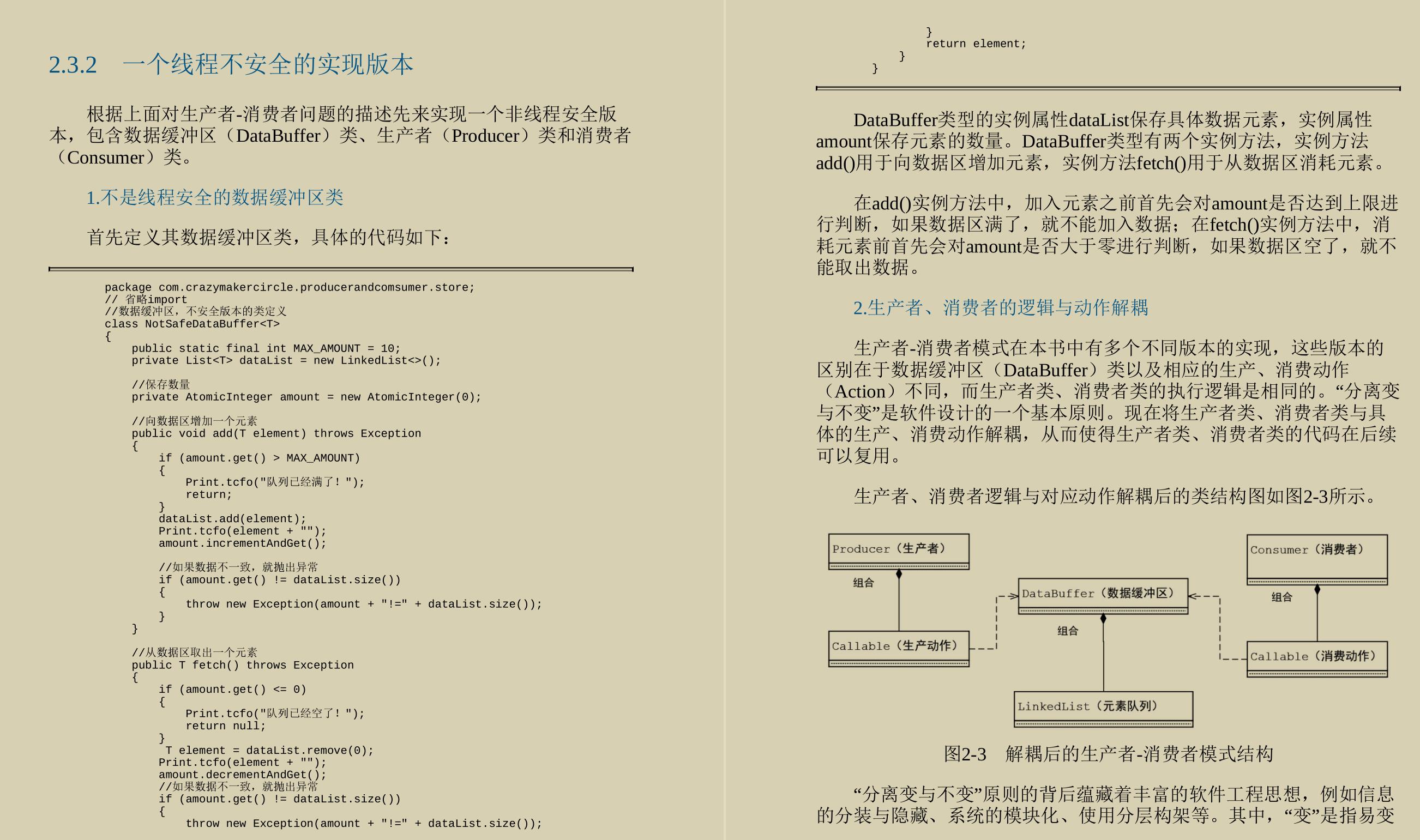 王者荣耀如何支撑百万人在线？腾讯的Java高并发核心笔记入职必读