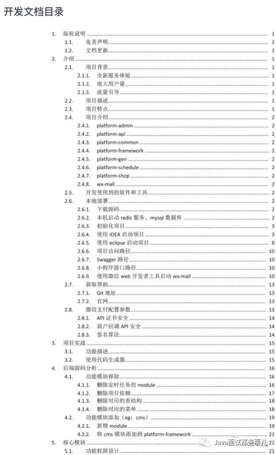 基于SpringBoot vue的小程序商城项目（附源码），支持分销、团购