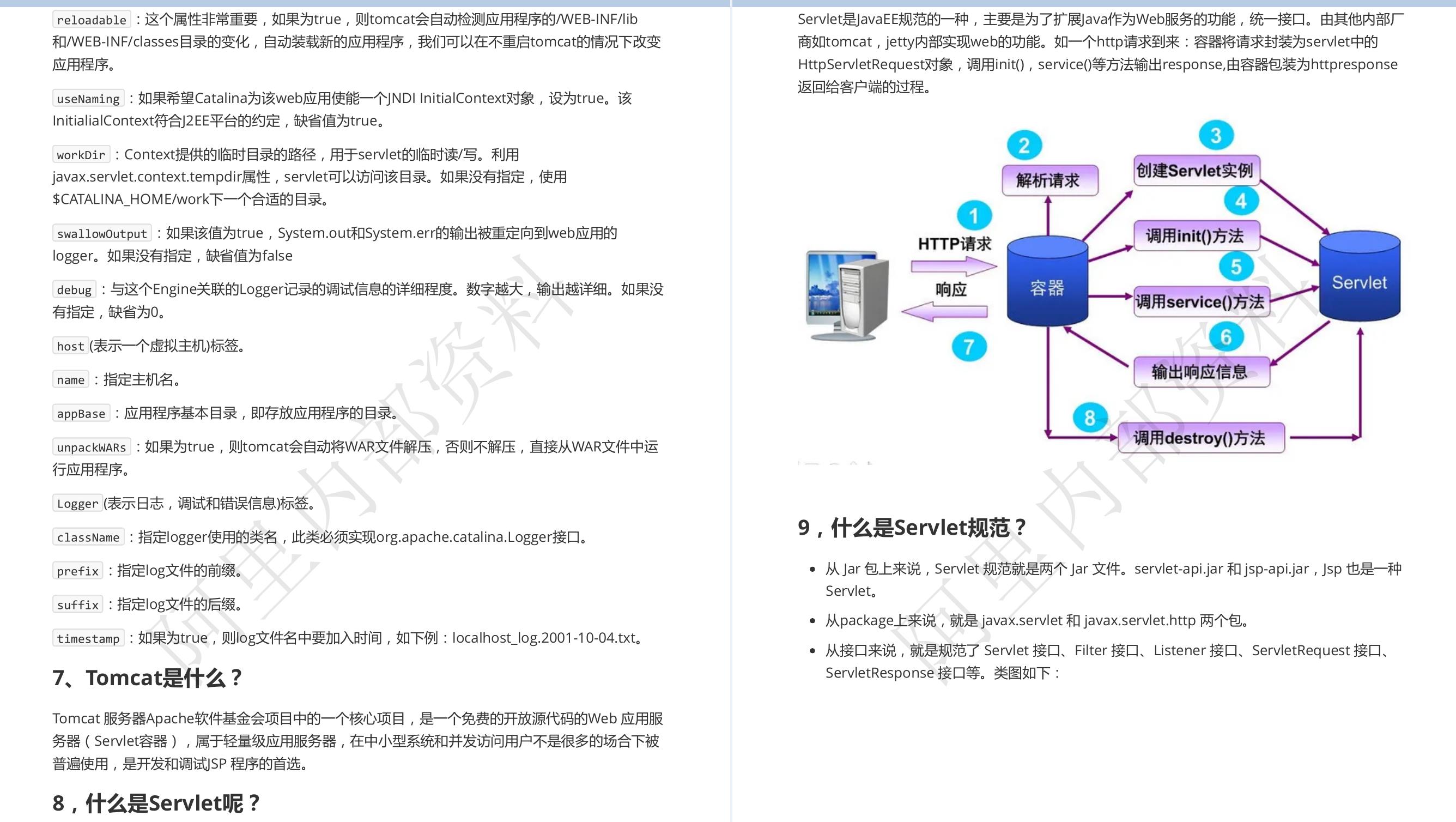 解除限制！阿里，快手，美团等一线大厂Java内部面试资料开放下载