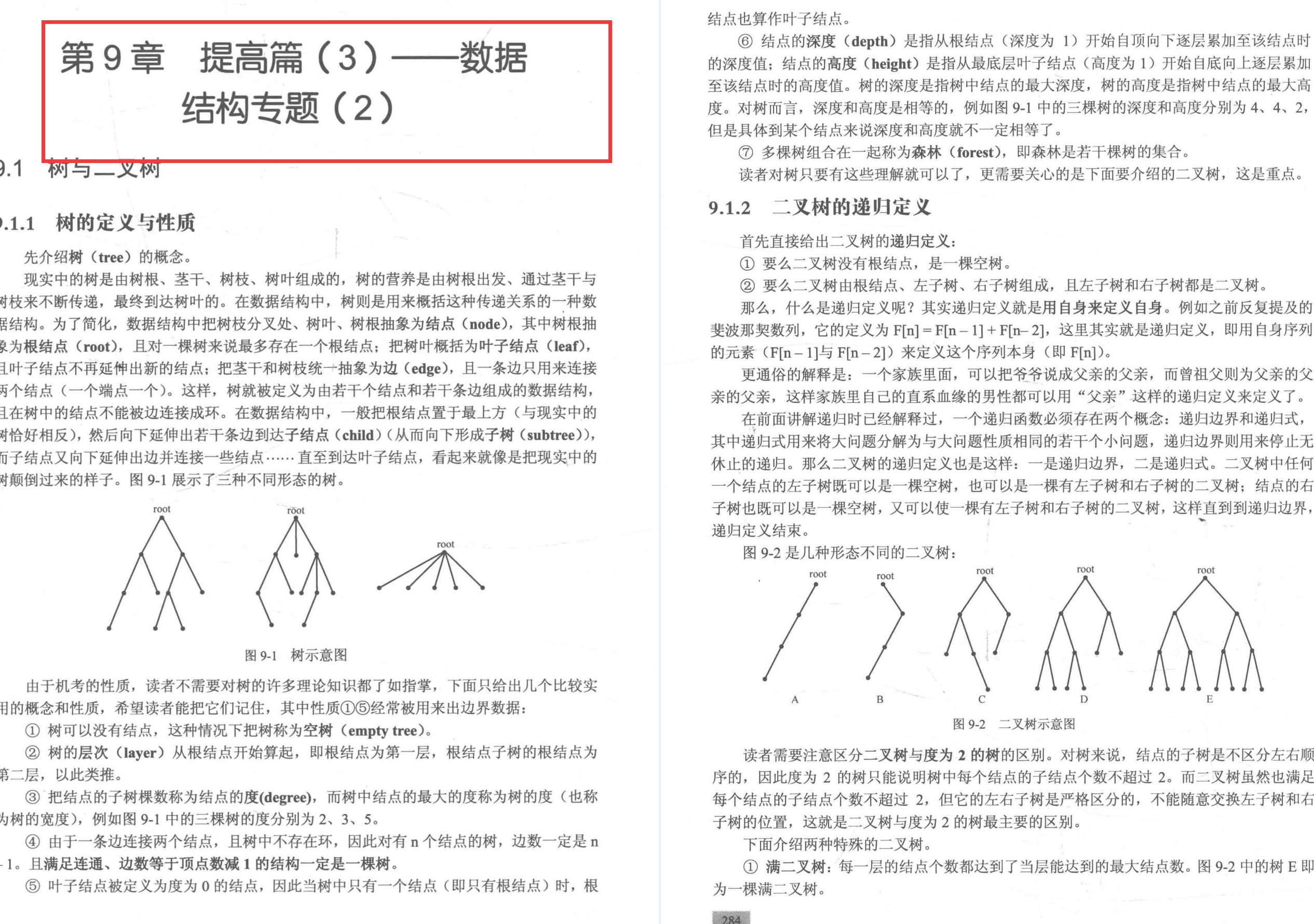 字节跳动一年一更的400多页算法刷题宝典已更新，力扣官网沸腾