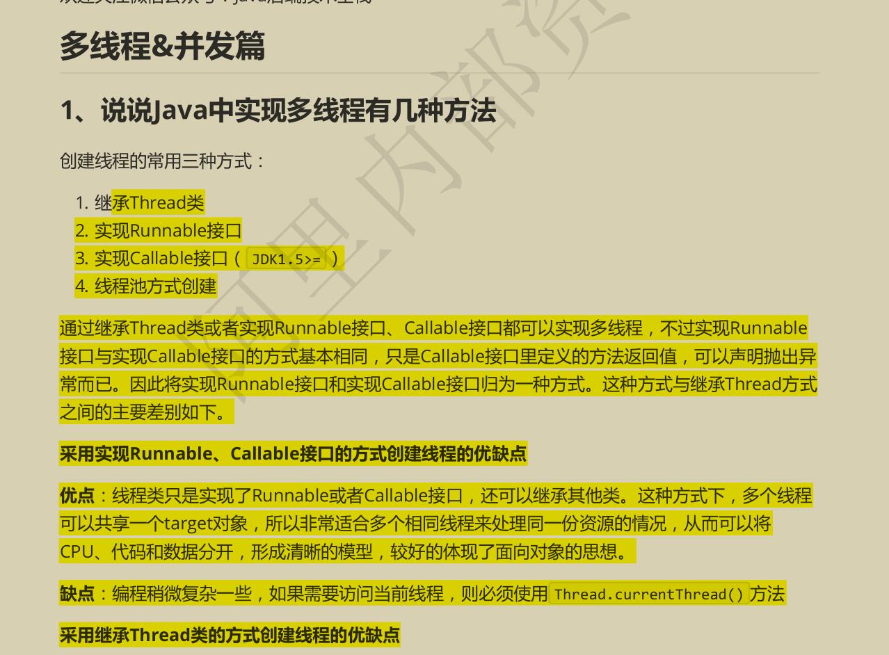 牛客网论坛最具争议的Java面试成神笔记，GitHub已下载量已过百万