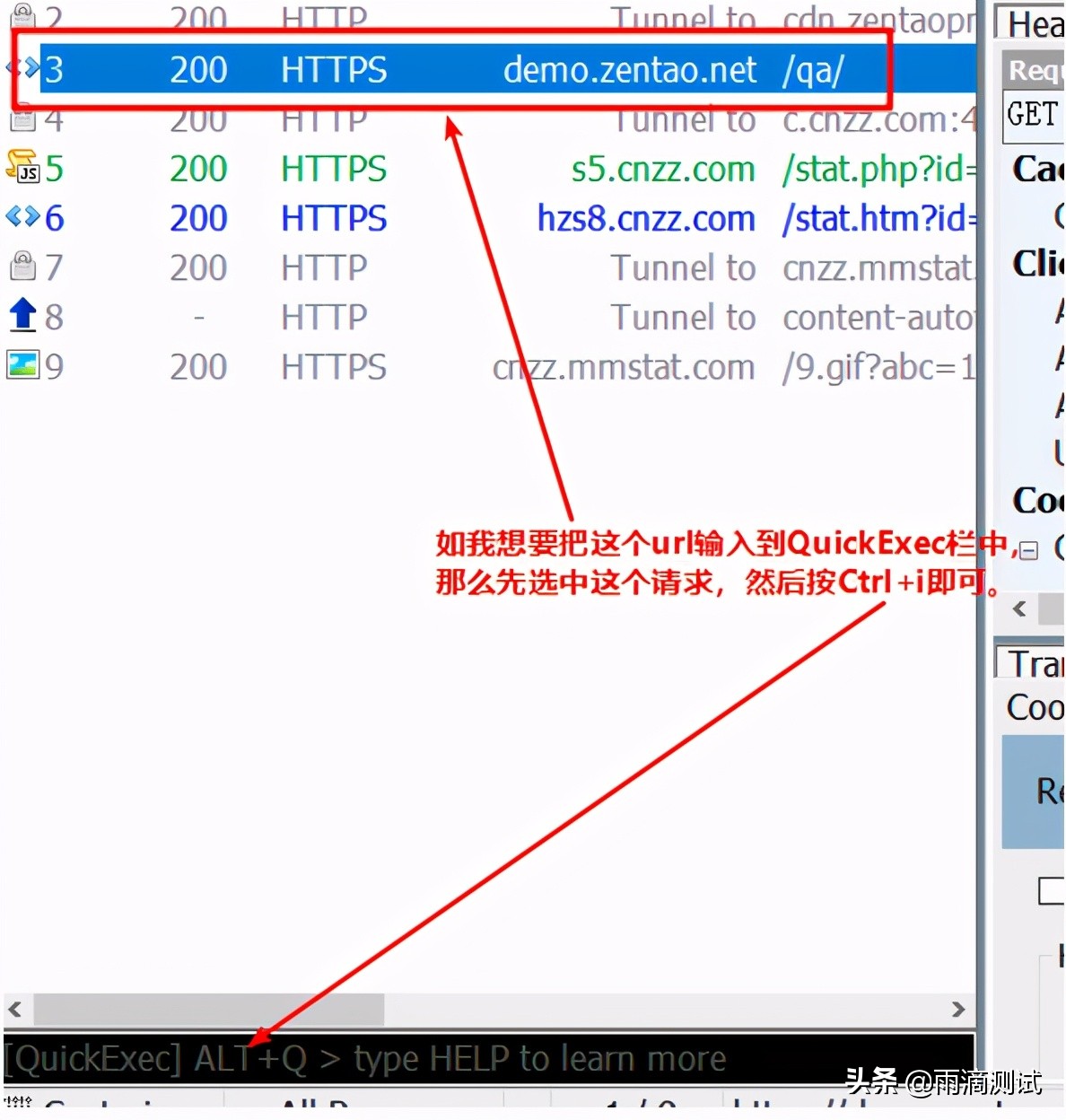 抓包工具fiddler都有哪些高级功能，一文带你全面了解它