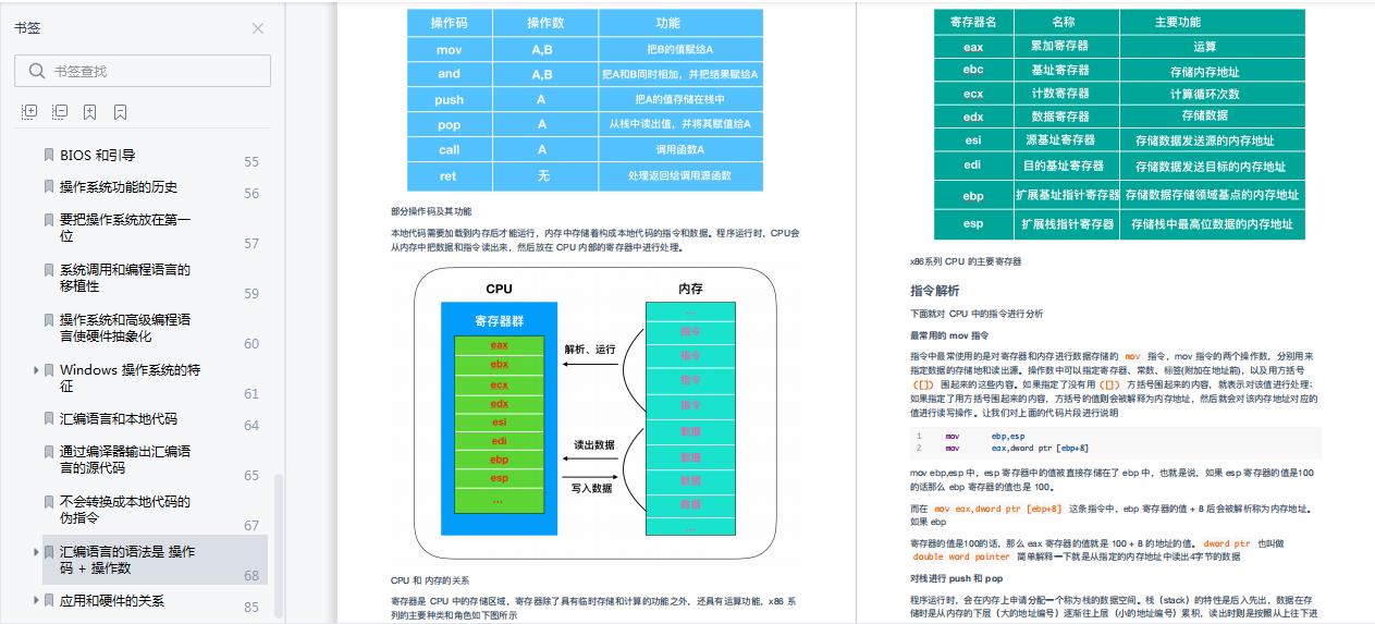 Github上点赞90k的计算机基础、操作系统、网络笔记，赶紧收藏