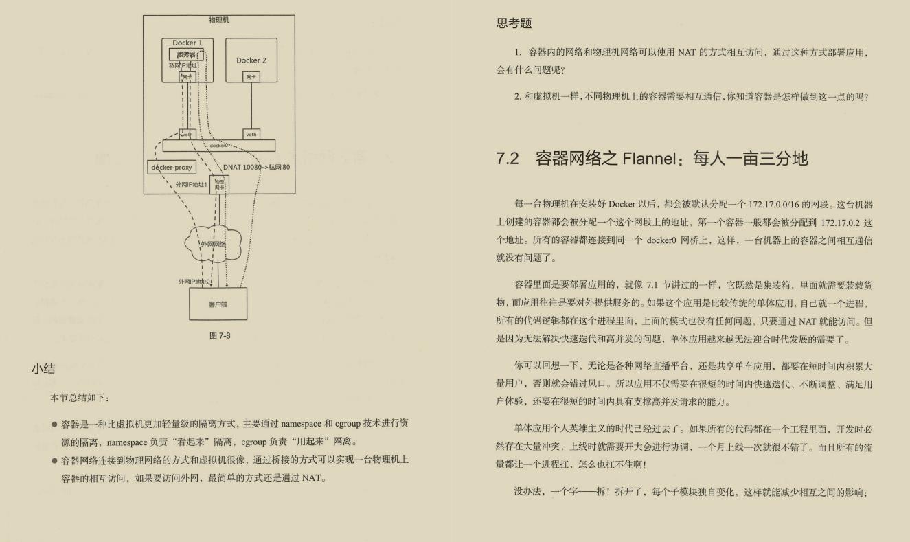 阿里大牛肝出的443页TCP/IP协议趣谈笔记，竟然在GitHub标星27k+