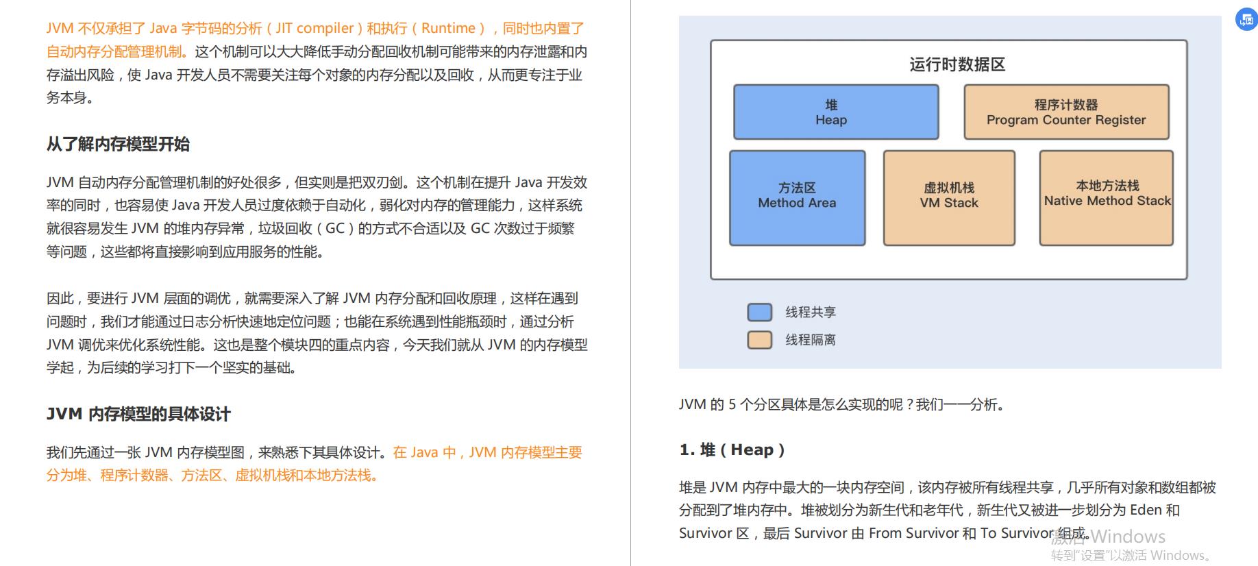 美团三面倒在性能优化，闭关复习2个月，再战阿里拿下offer