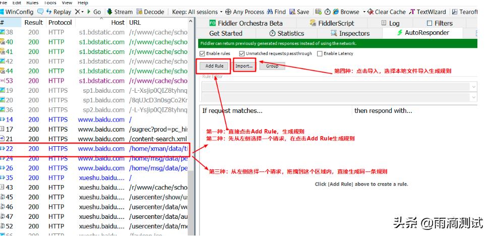 抓包工具fiddler都有哪些高级功能，一文带你全面了解它