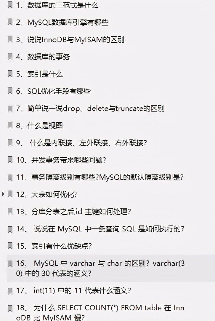 直击面试！阿里技术官手码12W字面试小册在Github上爆火