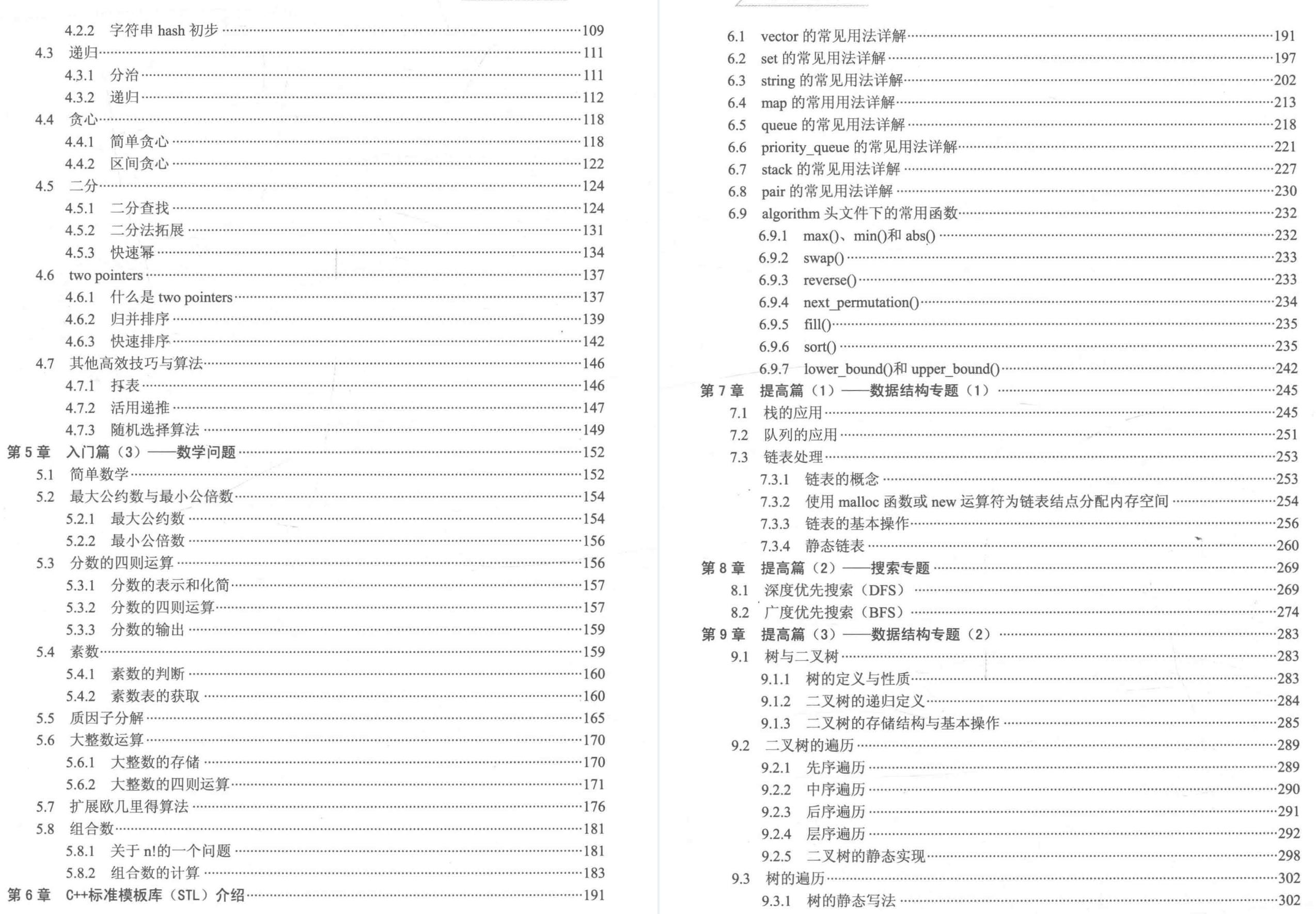 字节跳动一年一更的400多页算法刷题宝典已更新，力扣官网沸腾