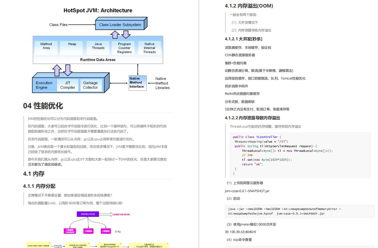 JVM埋下的坑没那么简单,大厂面试官不只是按在地上摩擦,雷霆嘎巴