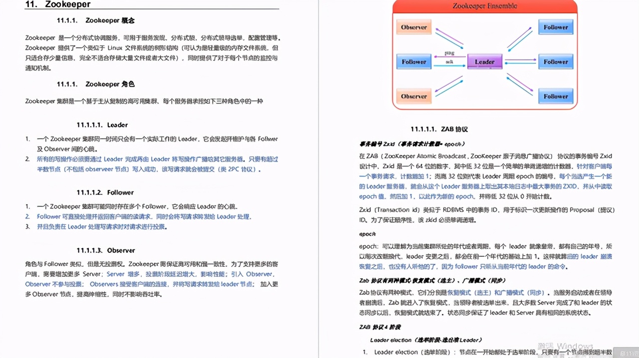 吃透这份“腾讯限量版”Java架构笔记，要个40k不过分吧？