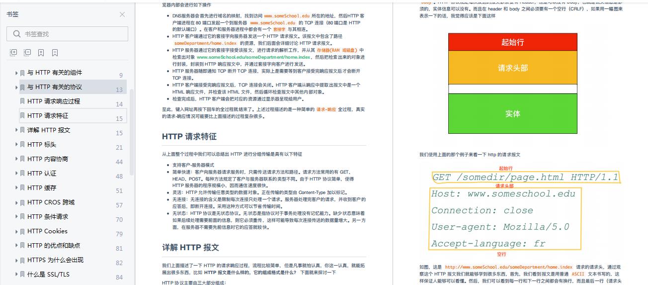 Github上点赞90k的计算机基础、操作系统、网络笔记，赶紧收藏