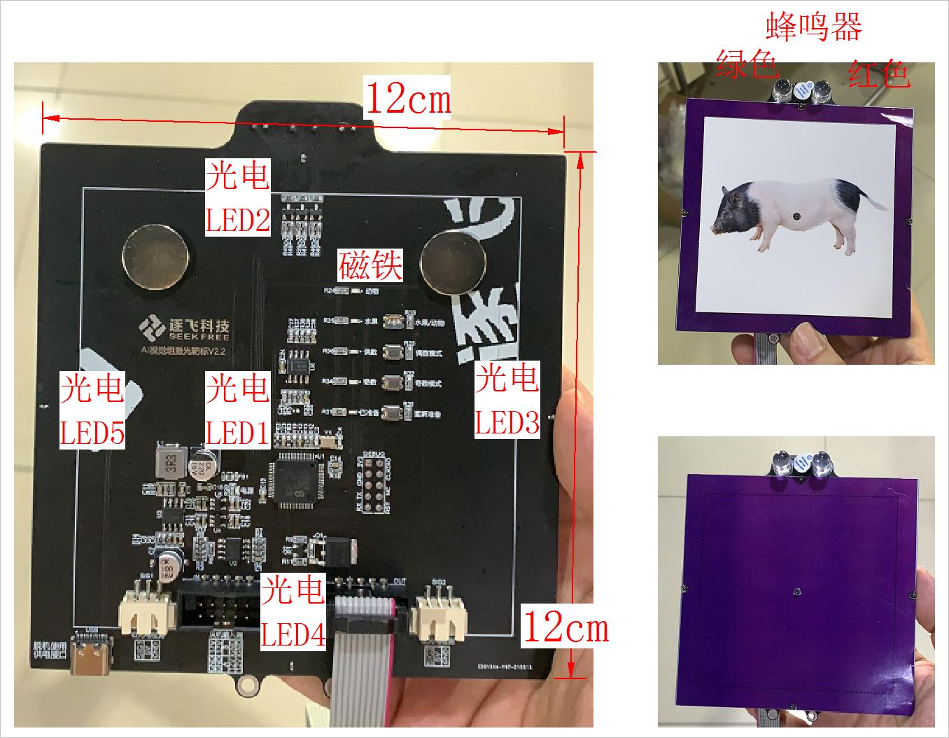 ▲ 图2.2 逐飞视觉板结构