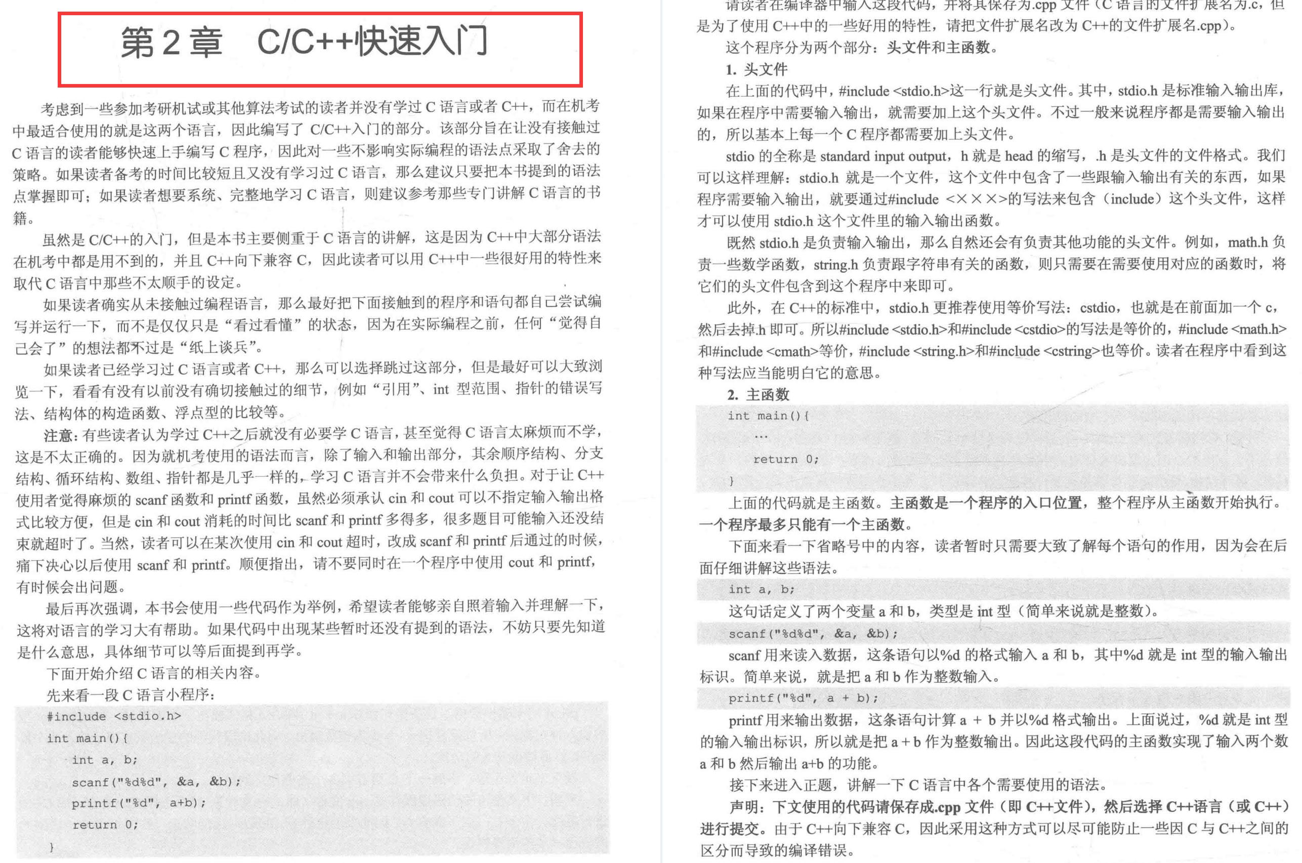 字节跳动一年一更的400多页算法刷题宝典已更新，力扣官网沸腾