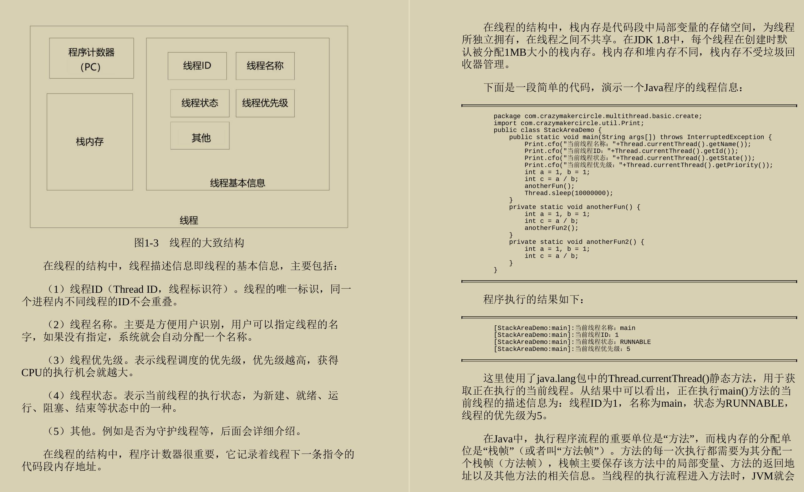 王者荣耀如何支撑百万人在线？腾讯的Java高并发核心笔记入职必读