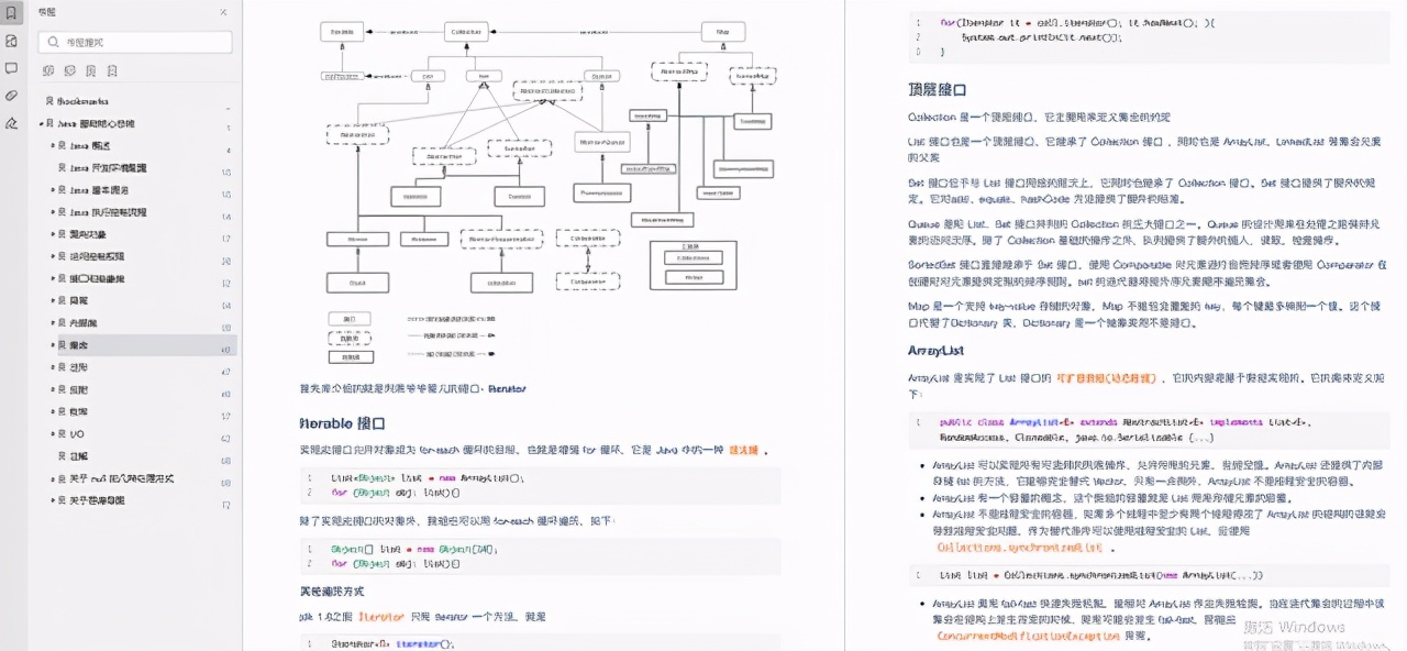 吃透这份“腾讯限量版”Java架构笔记，要个40k不过分吧？