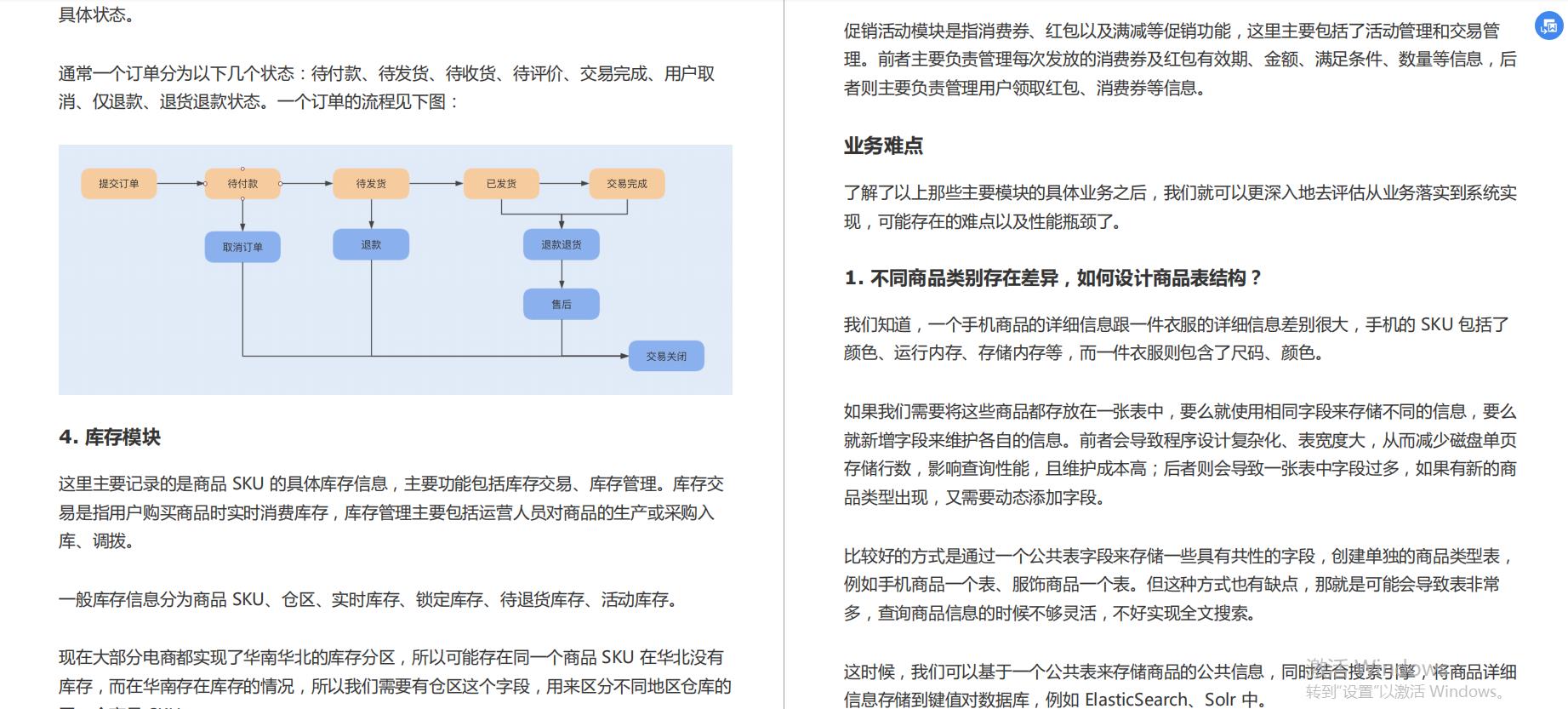 美团三面倒在性能优化，闭关复习2个月，再战阿里拿下offer