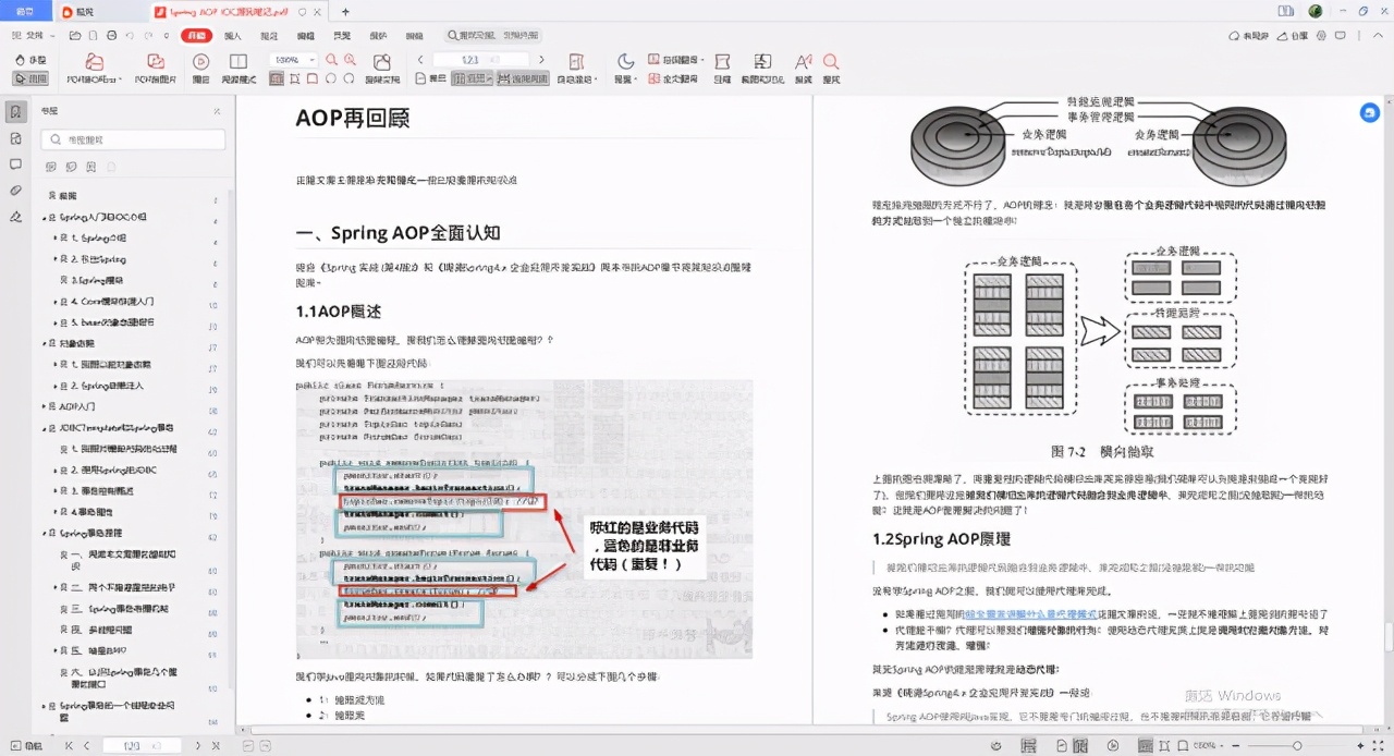 吃透这份“腾讯限量版”Java架构笔记，要个40k不过分吧？