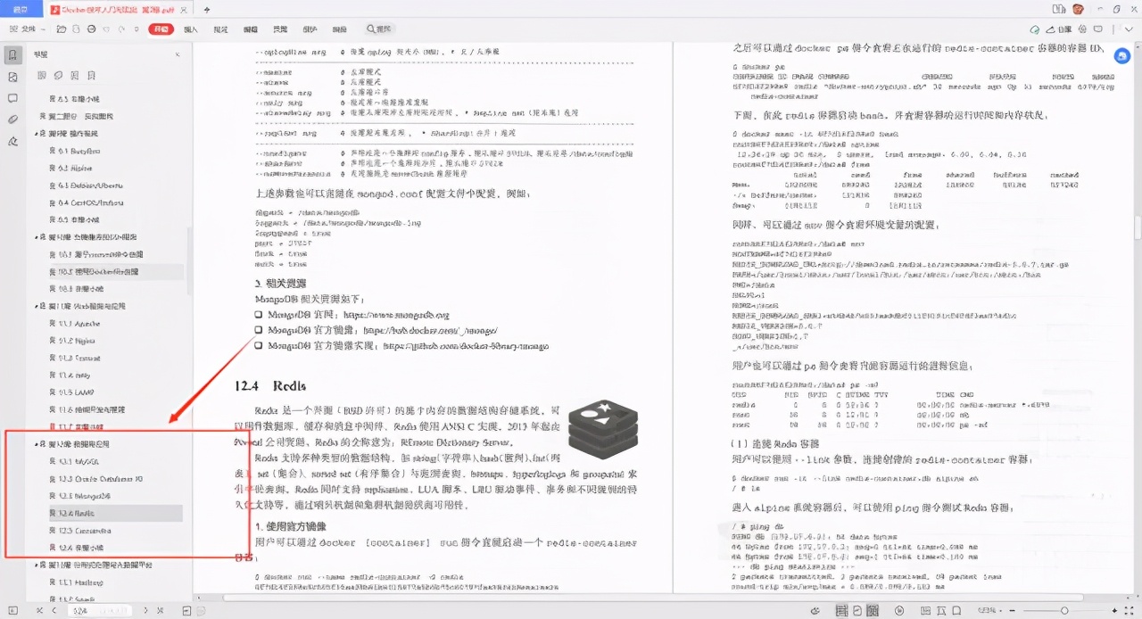 阿里大佬手写Docker学习笔记就这？也就是让我五体投地的水平罢了