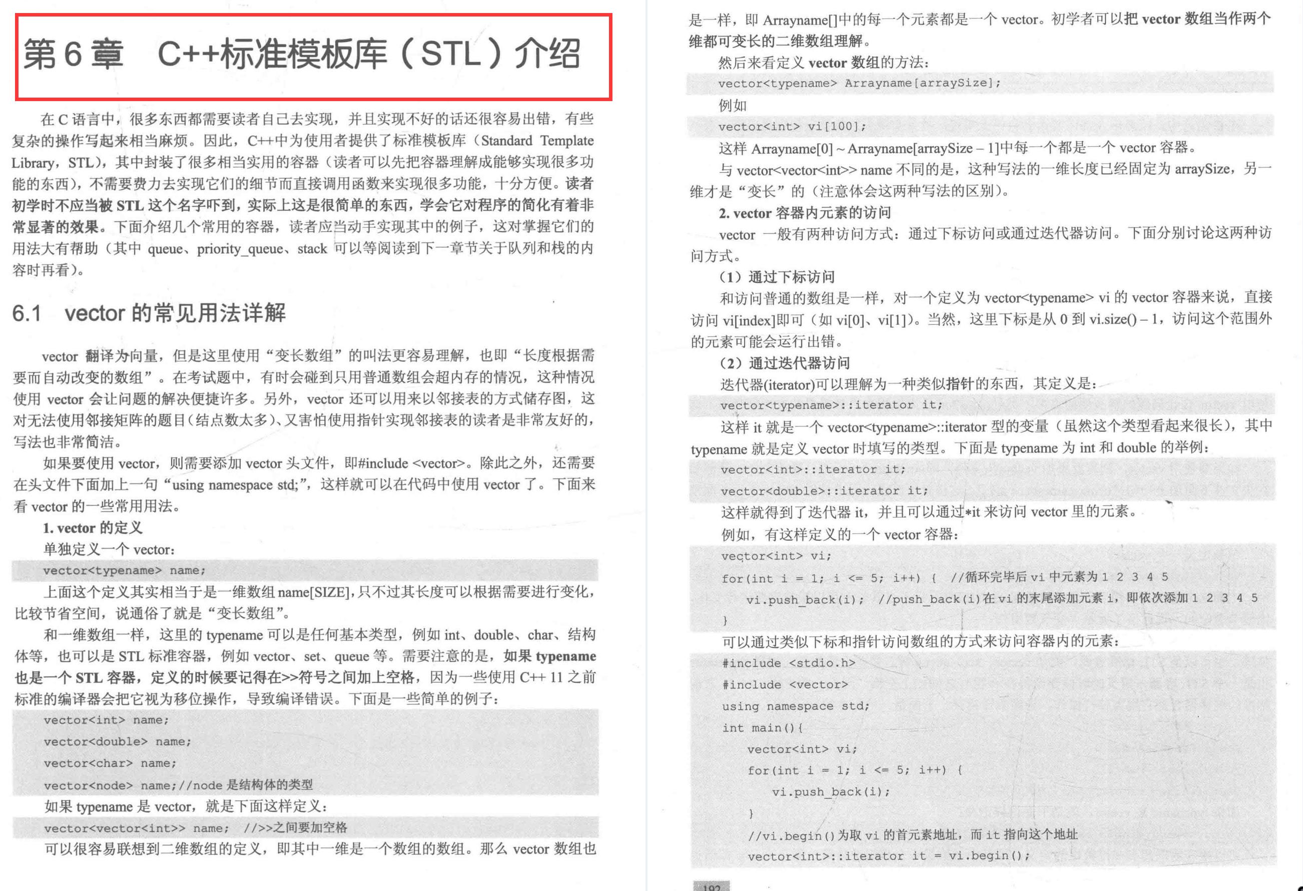 字节跳动一年一更的400多页算法刷题宝典已更新，力扣官网沸腾