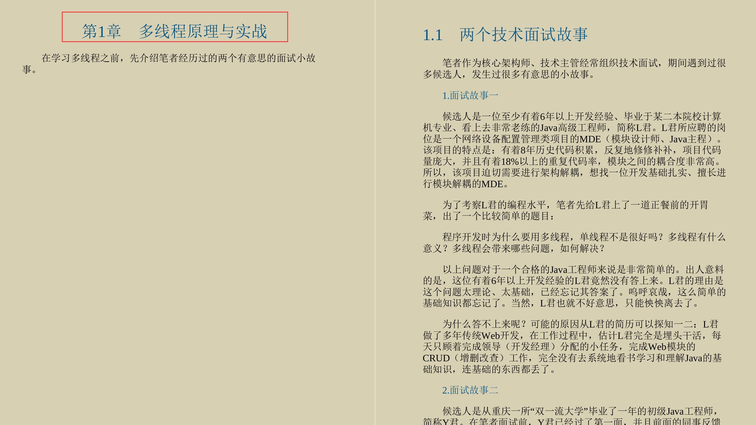 王者荣耀如何支撑百万人在线？腾讯的Java高并发核心笔记入职必读