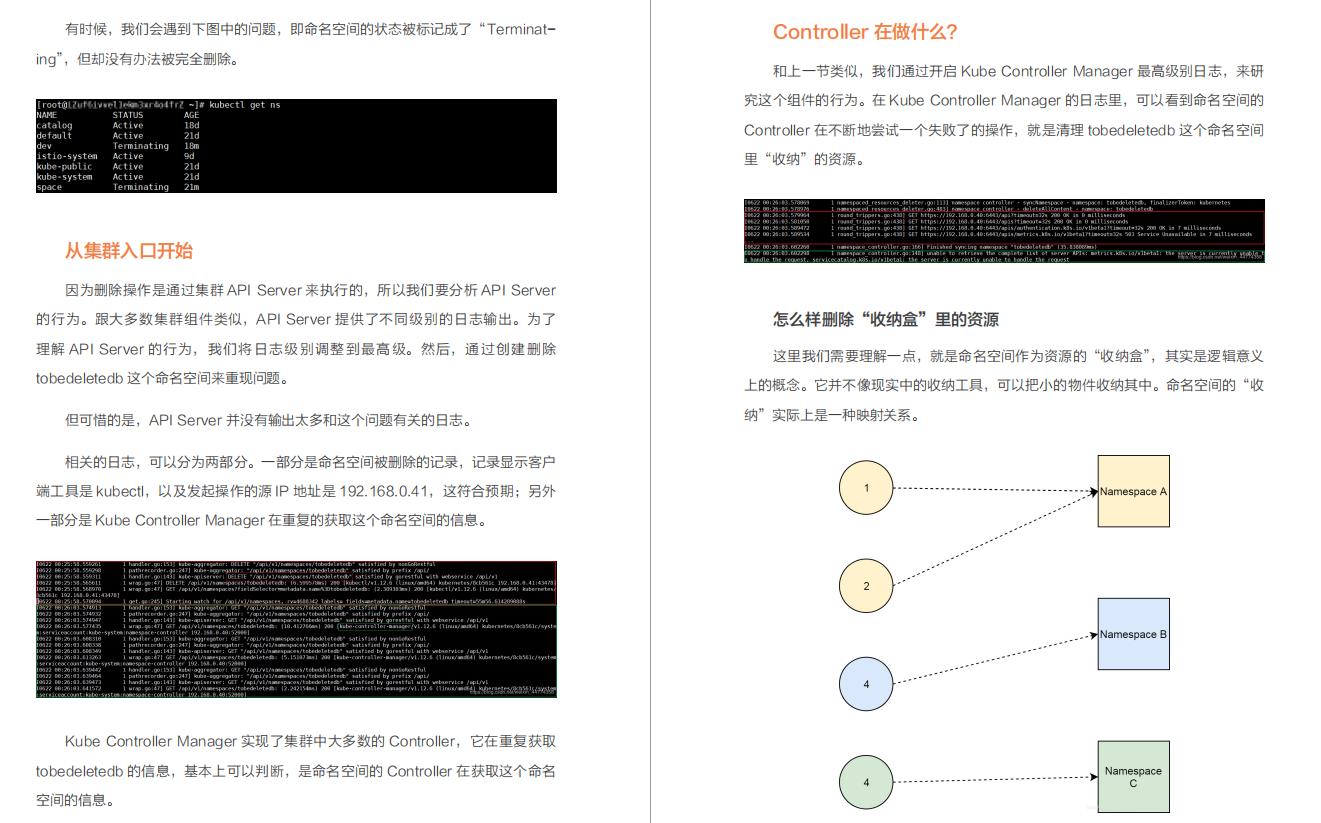 这份58K Star的企业级容器PDF版,让我干掉了95%的竞争者,入职阿里