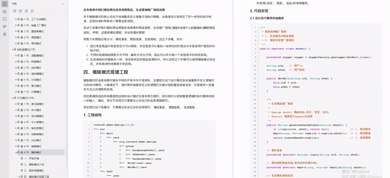 从12K到60K,这2021Java研发必问高级面试题，过关斩将拿offer