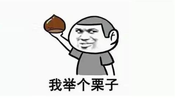 举个🌰