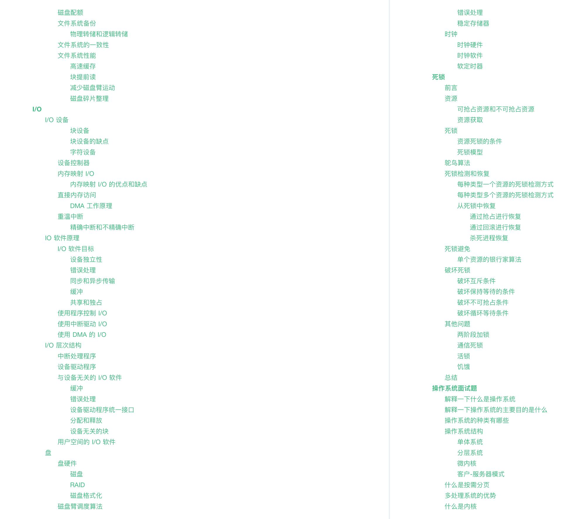 5.7w字？GitHub标星120K的Java面试知识点总结，真就物超所值了