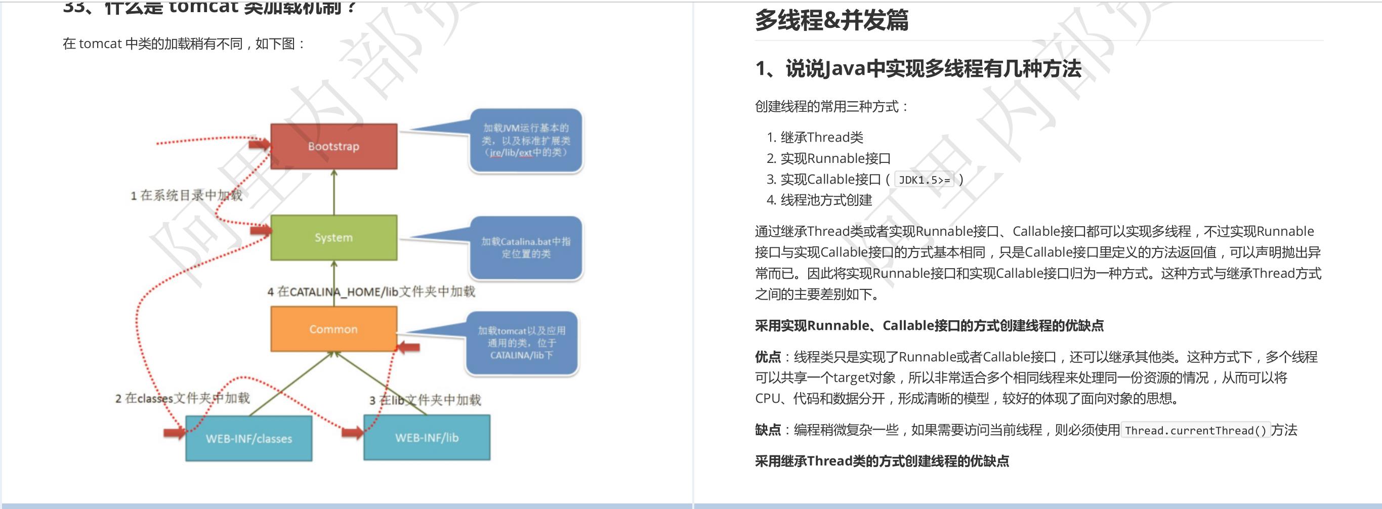 解除限制！阿里，快手，美团等一线大厂Java内部面试资料开放下载