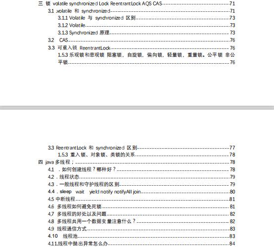 收下了，这份面试文档简直无敌了，带你轻松吊打面试官（附pdf）