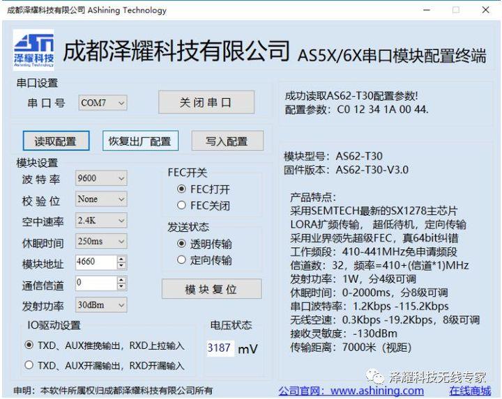 图 5 使用配置助手恢复出厂配置以关闭加密