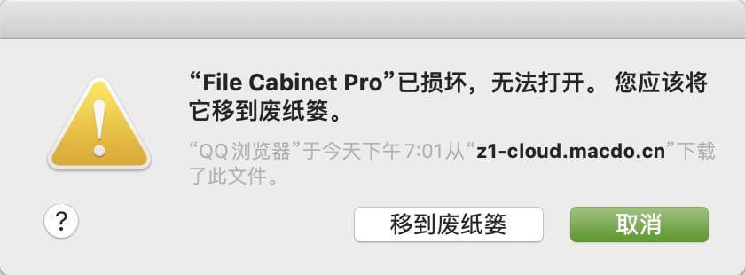 macOS Catalina 下「已损坏无法打开」解决办法 Mac疑难解决 第1张