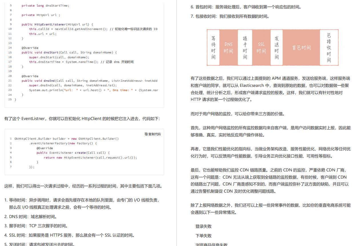 备战618！分布式电商项目：天猫Java亿级高并发架构设计笔记